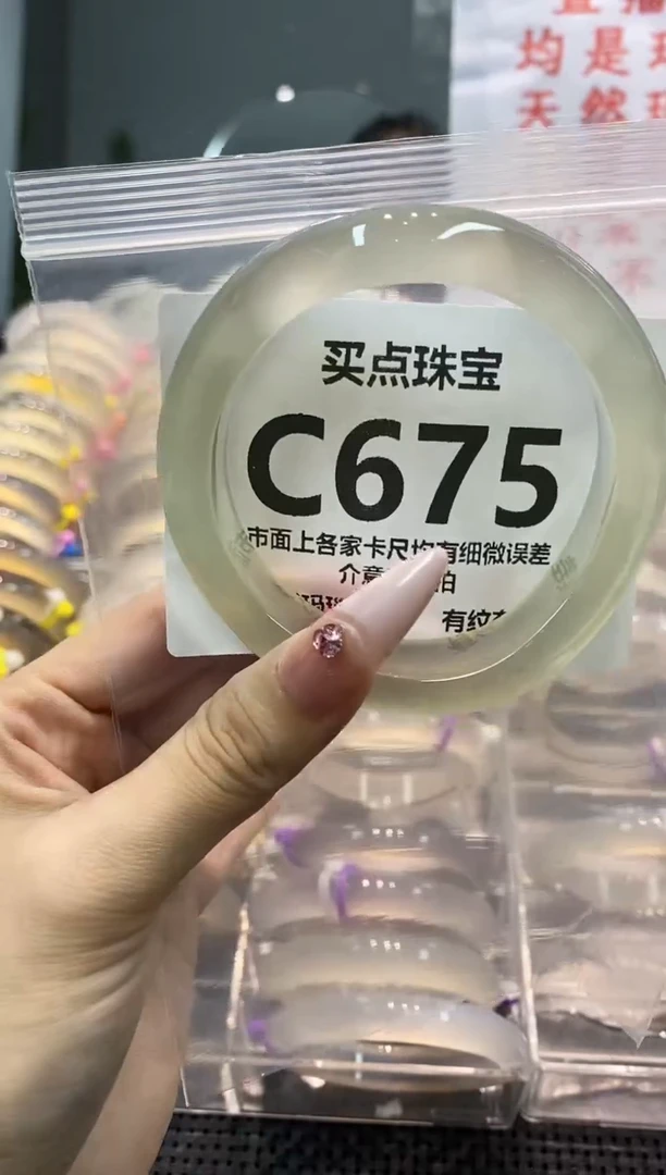 玛瑙/玉髓手镯未镶嵌CC675