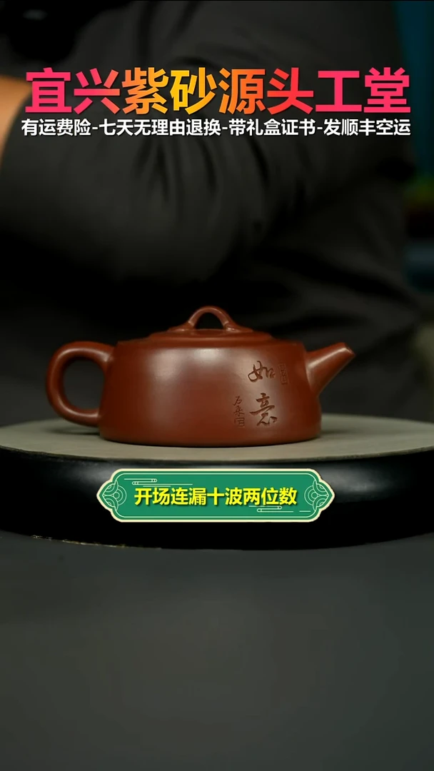 茶壶紫砂陈景明龙血砂如意井栏270CC