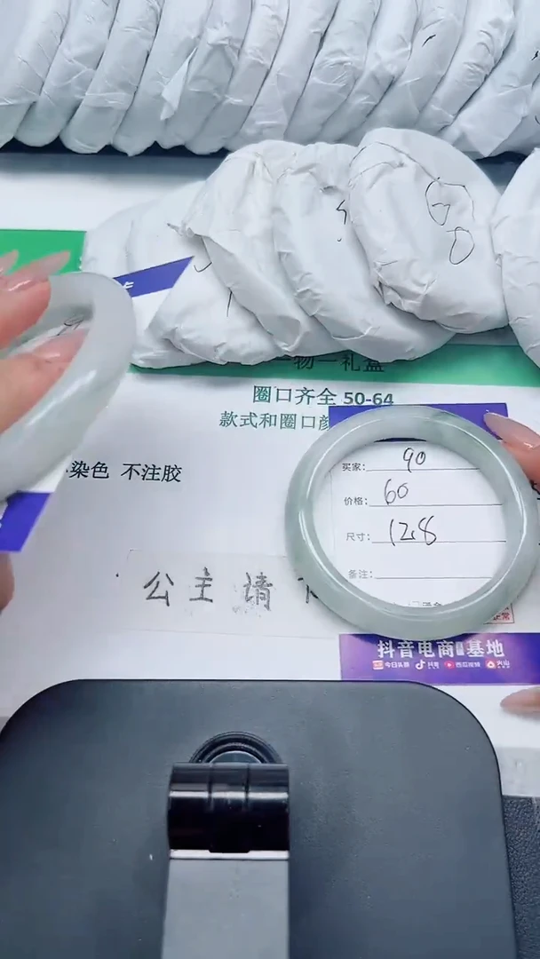 石英质玉手镯未镶嵌90-60