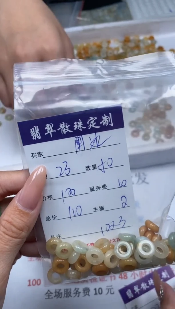 【闪购商品】翡翠颈饰未镶嵌贞城散珠批发DIY