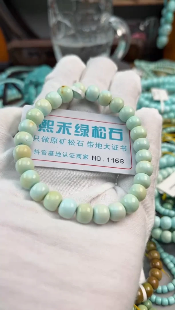 未镶嵌绿松石松石1168