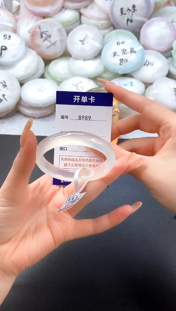 手镯玛瑙/玉髓未镶嵌8989圈口51