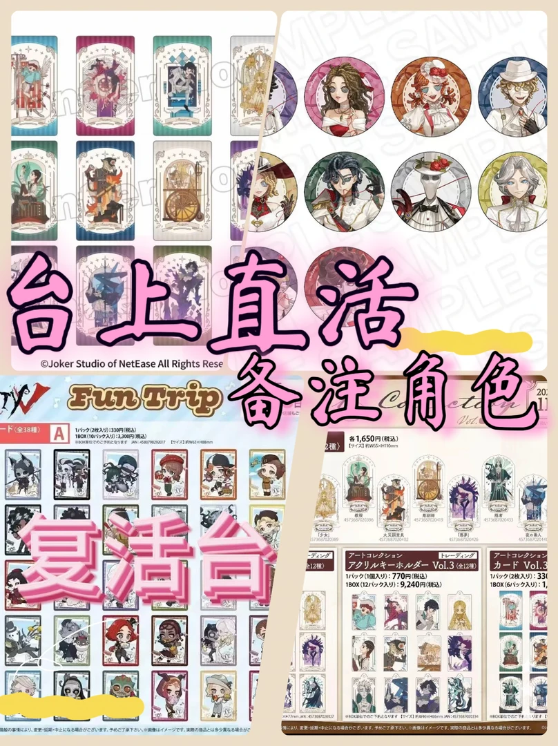 【台上直活】国谷/日谷系列吧唧卡牌