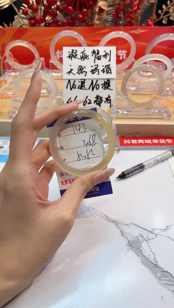 【闪购商品】玛瑙/玉髓手镯未镶嵌143-L马黑1瑕L-L52+