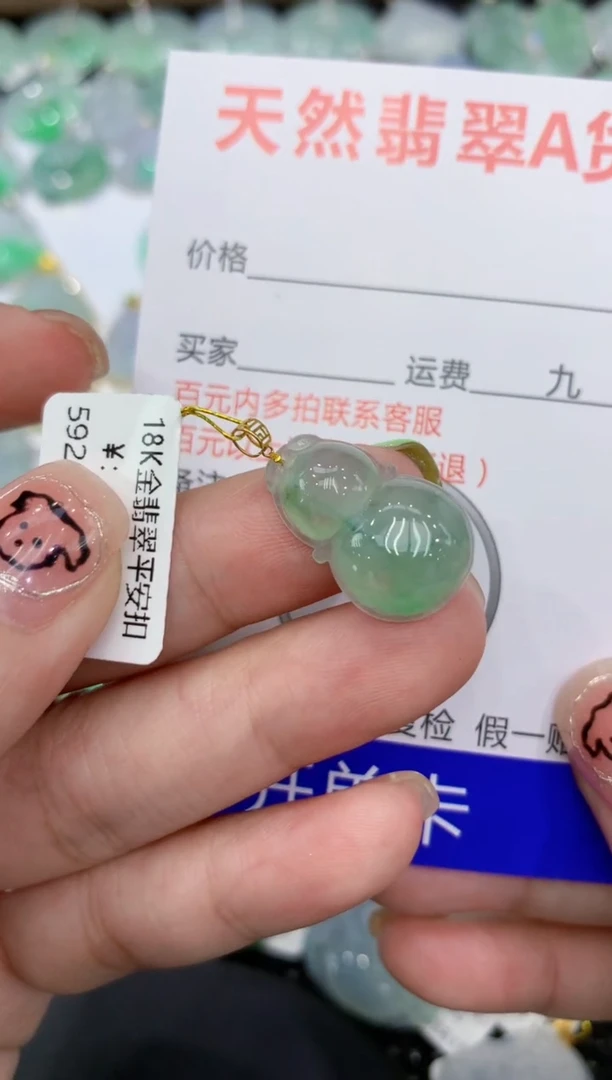 翡翠18K金镶嵌颈饰111111111111