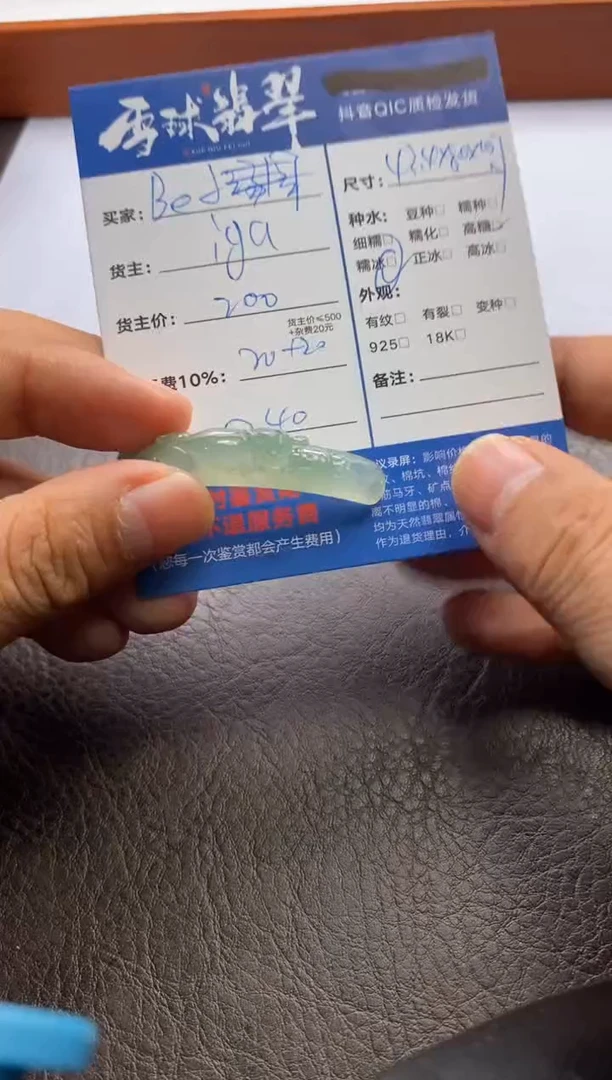 【闪购商品】翡翠颈饰未镶嵌10632170129