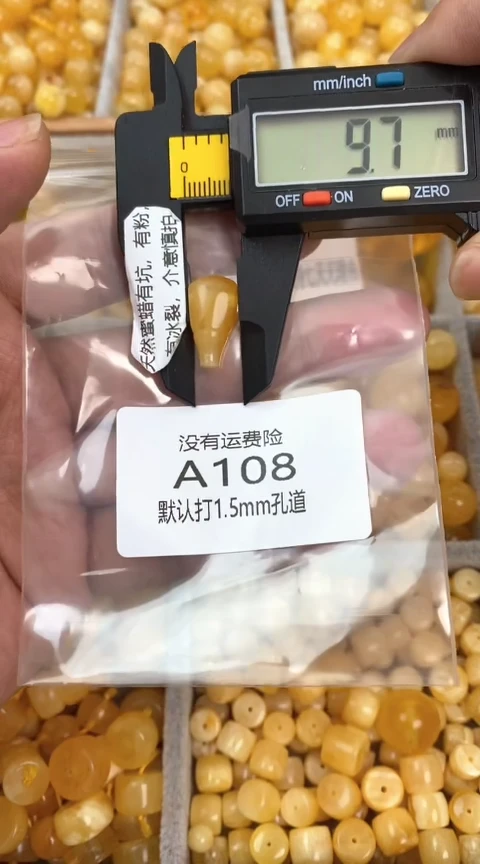 未镶嵌琥珀裸石微瑕蜜蜡三通