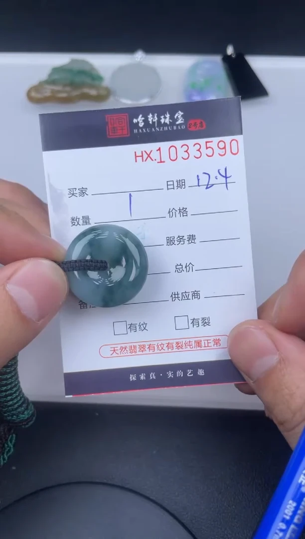 吊坠(不含链)未镶嵌翡翠哈轩  挂件1