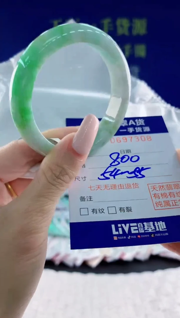 翡翠手镯未镶嵌08天然翡翠A货