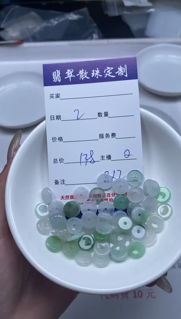 【闪购商品】翡翠颈饰未镶嵌贞城散珠批发DIY