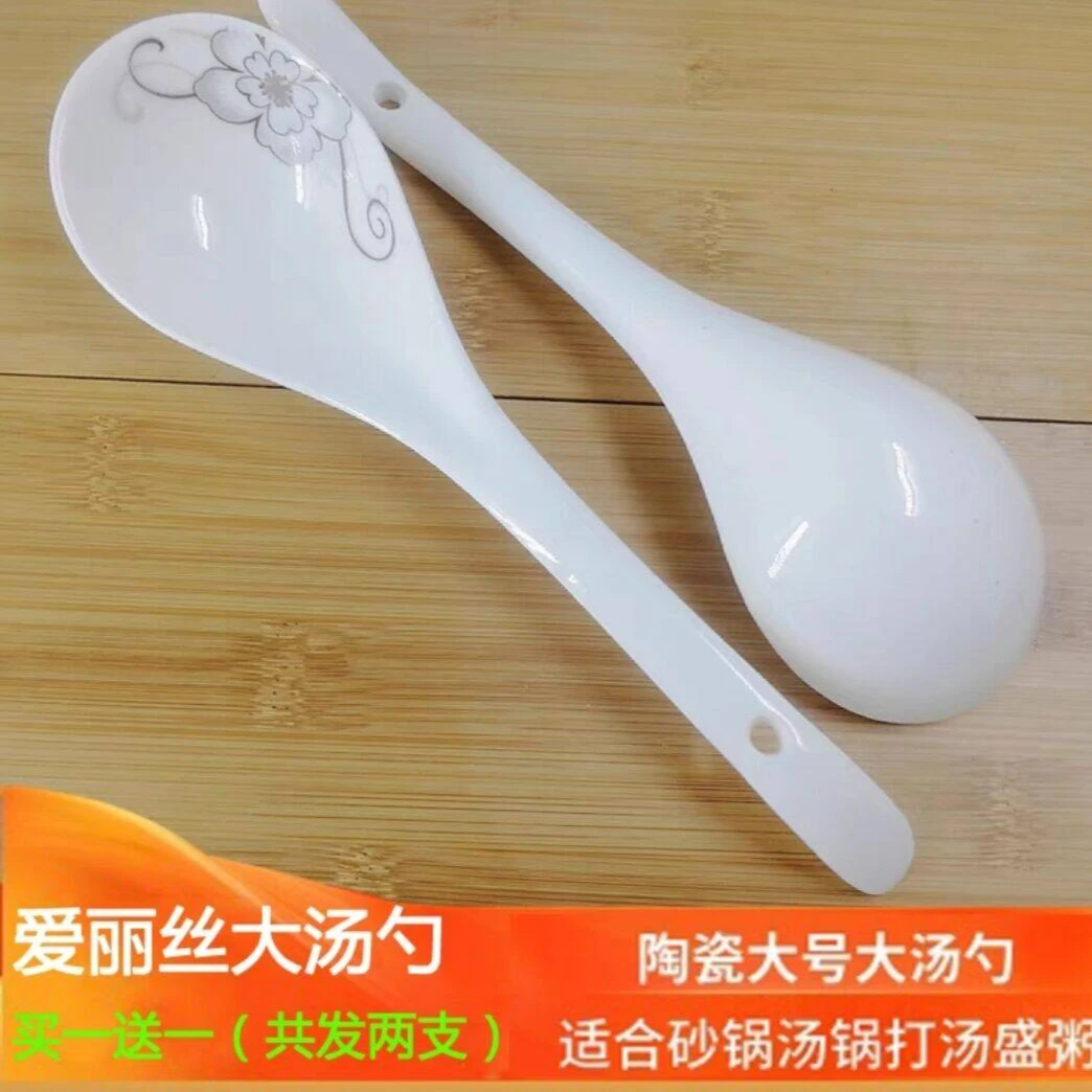 大号陶瓷汤勺2个一组