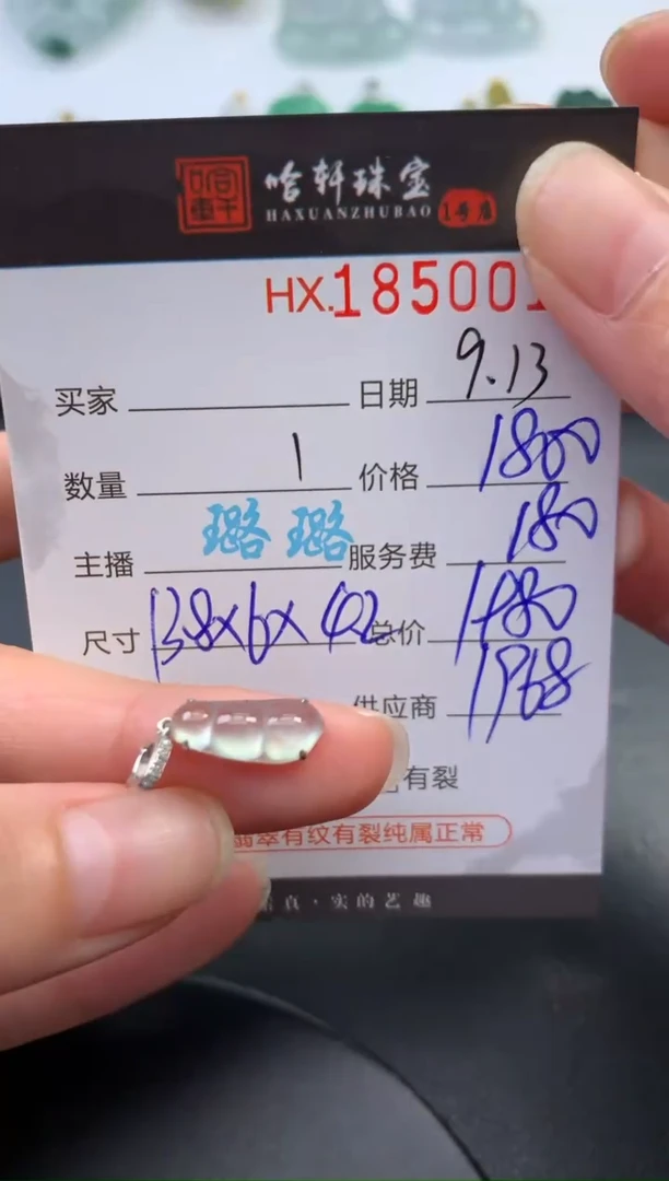 未镶嵌挂件翡翠哈轩 挂件1