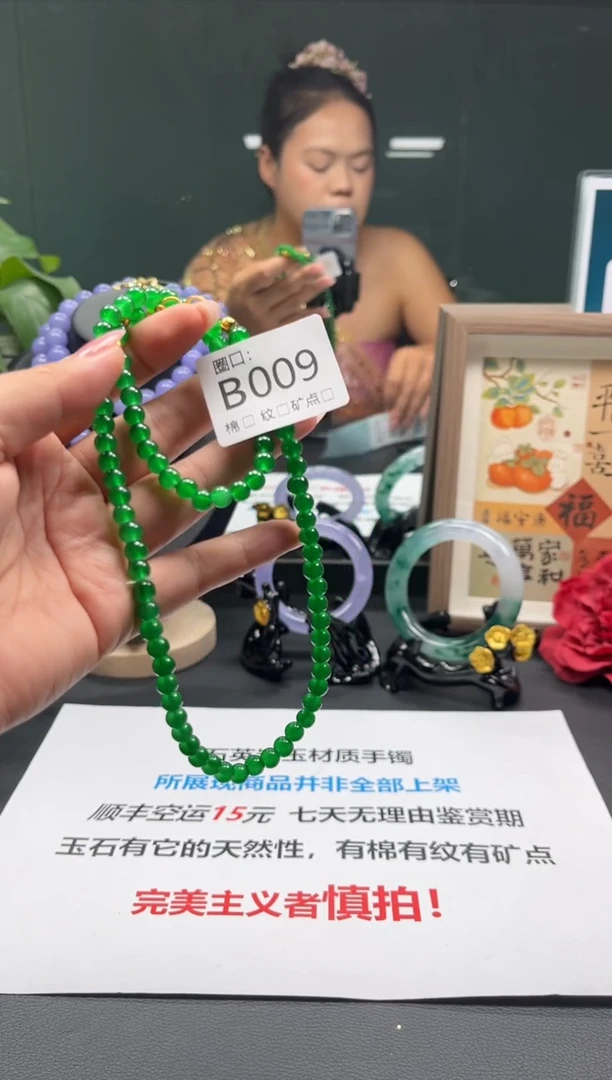 瑞丽云景友珠宝臻选阁