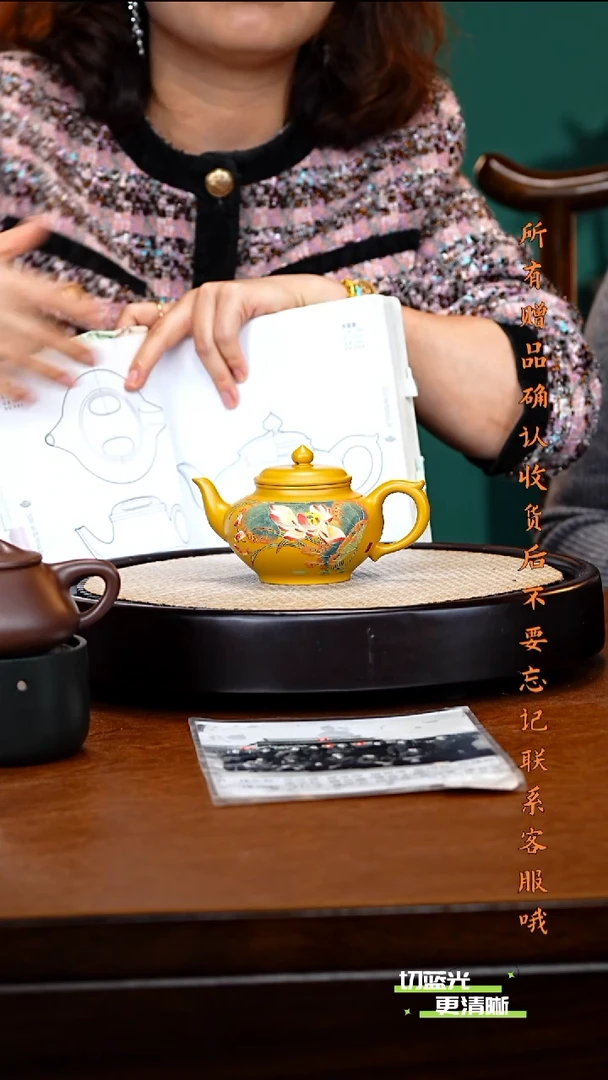 宜兴紫砂 YJB 黄金朱 笑樱 260cc