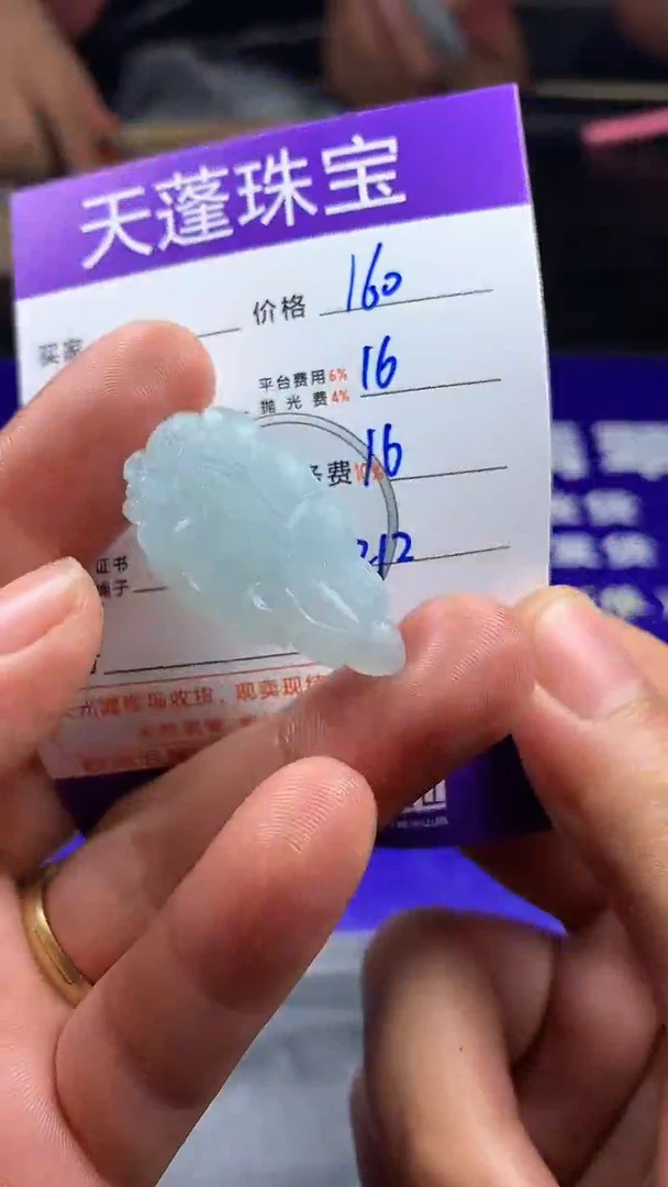 未镶嵌定制翡翠沈**℡