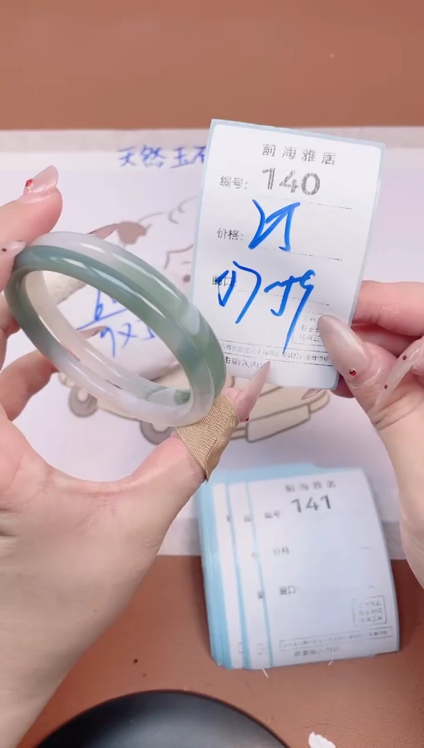 【闪购商品】玛瑙/玉髓手镯未镶嵌140