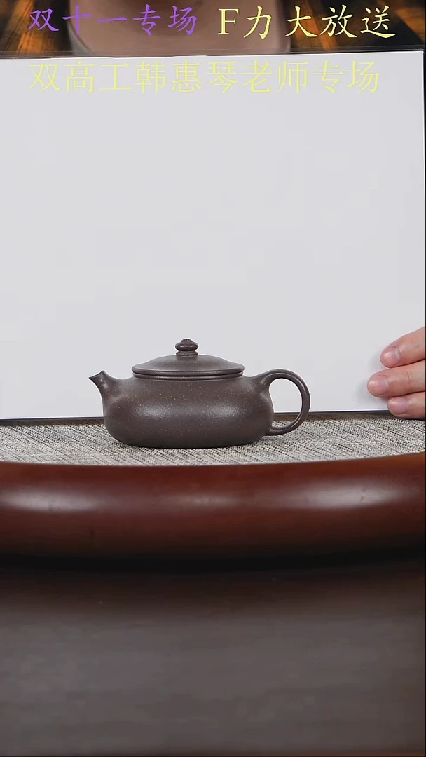 茶壶紫砂壶缘金砂桃花泥  寒江