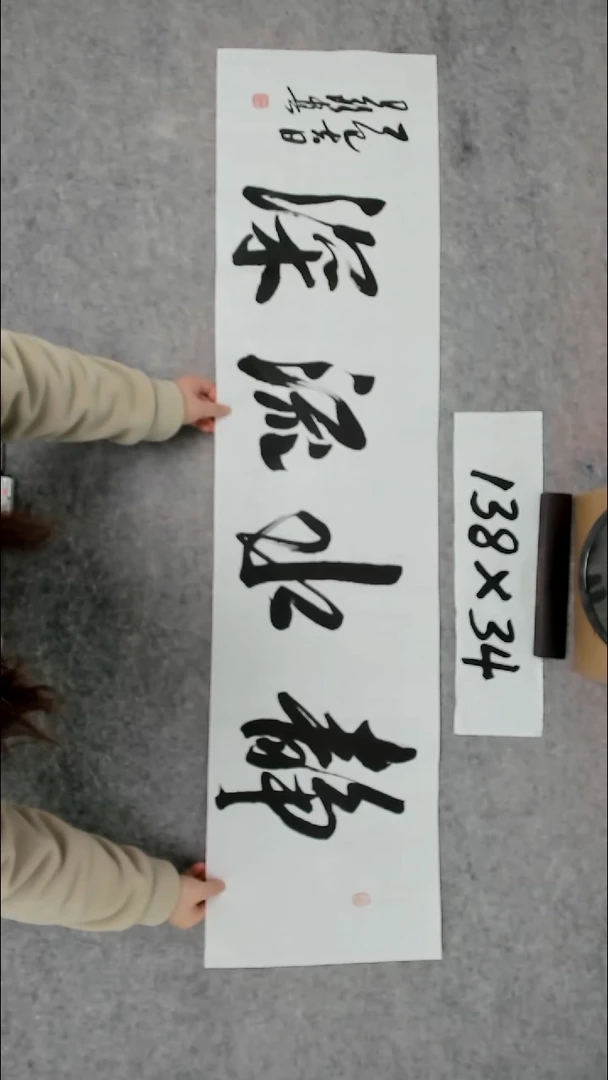 书法吕老师书法作品