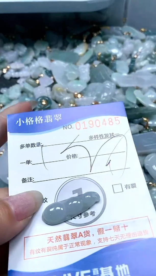 【闪购商品】翡翠颈饰未镶嵌闪购商品0190485