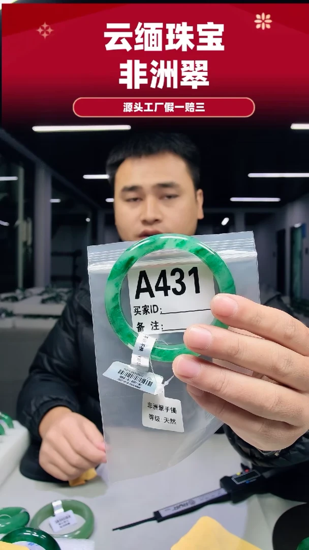 未镶嵌手镯石英质玉（非洲翠）57圈口A431