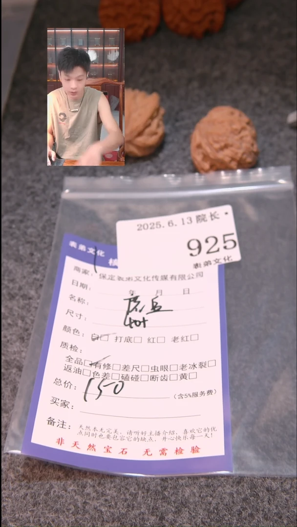 文玩核桃把件石****哥磨盘925表弟文化