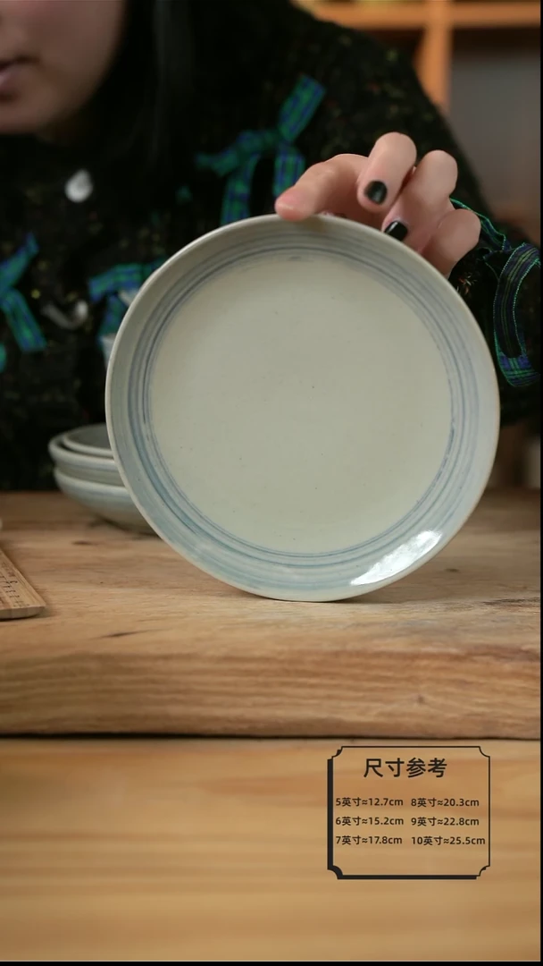 【闪购商品】青云的7英寸平盘2个