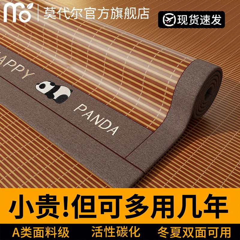 凉席家用夏季竹凉席竹席学生宿舍藤席2025新款席子夏天专用1.5米