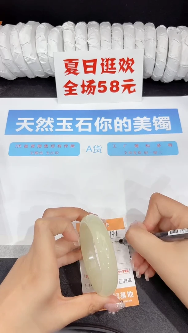 未镶嵌手镯石英质玉141-57.1