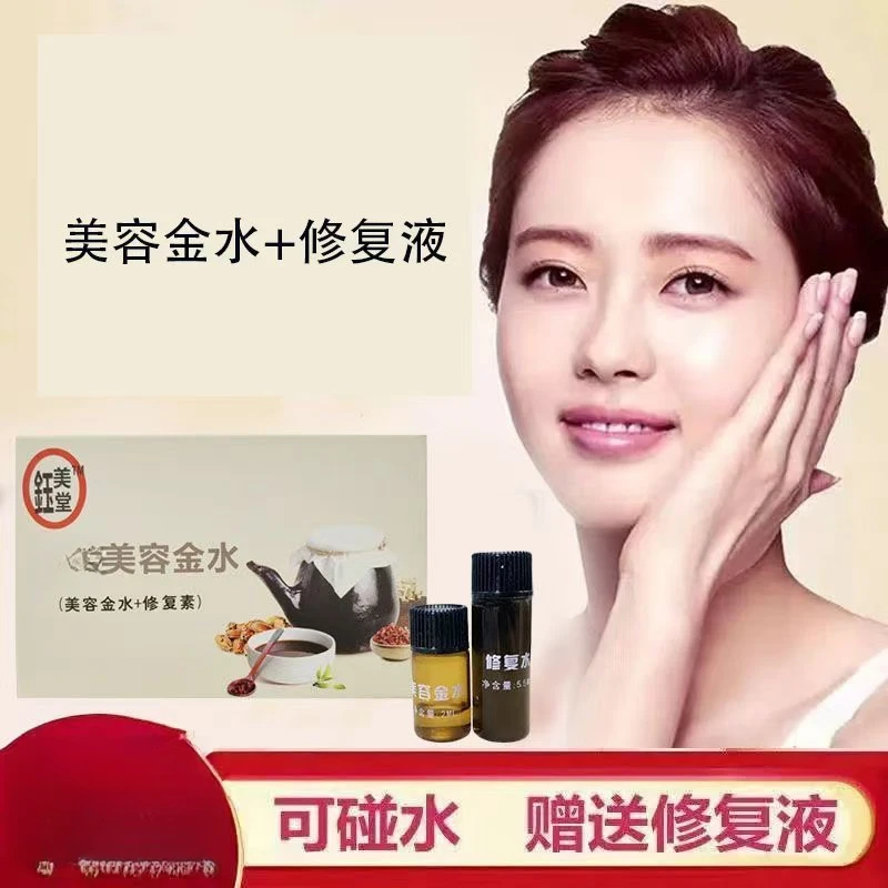 如何让脸部变美神器发白结加草本金水护理液