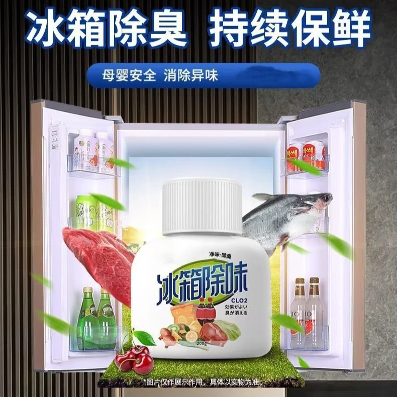 【冰箱吸味王】家用冰箱除味剂防串味净化除异味除臭神器