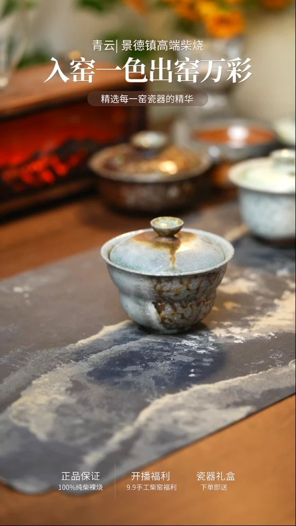 647青云柴烧手工裸烧茶器