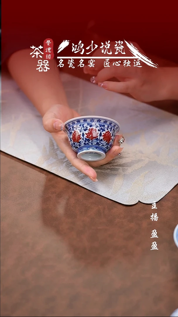 永明尚玩缠枝红花心中压手