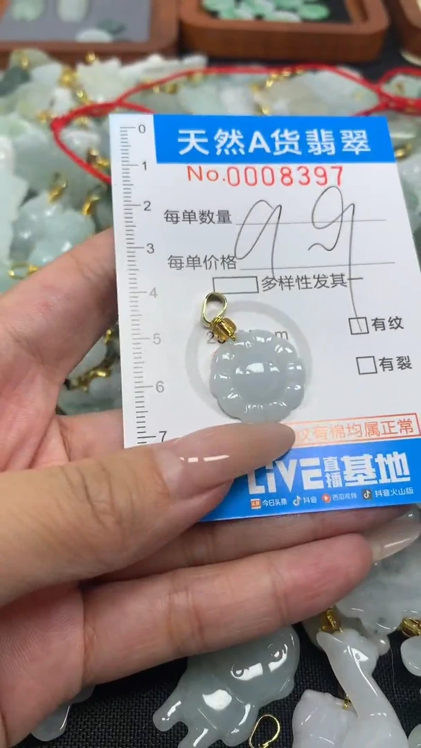 翡翠未镶嵌颈饰净货挂件-8397