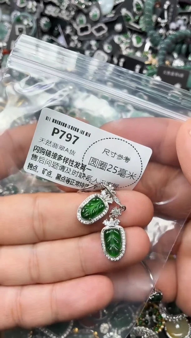 翡翠未镶嵌颈饰P797耳钩