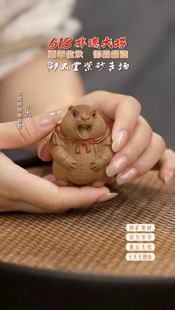 HCS165土拨鼠 段泥精品紫砂