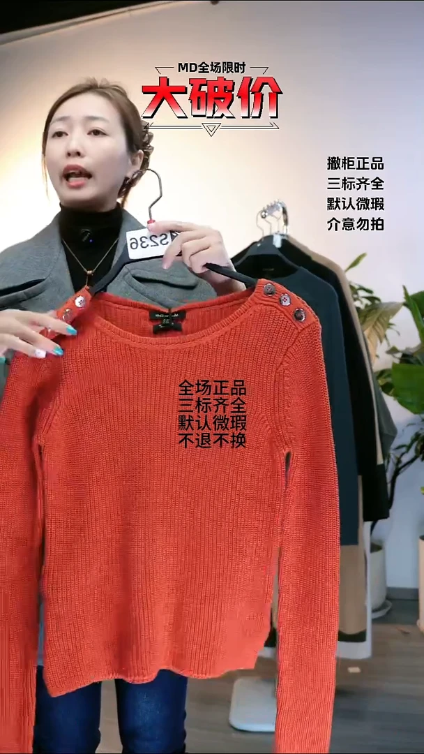 FAVO 大牌折扣 md xs码数