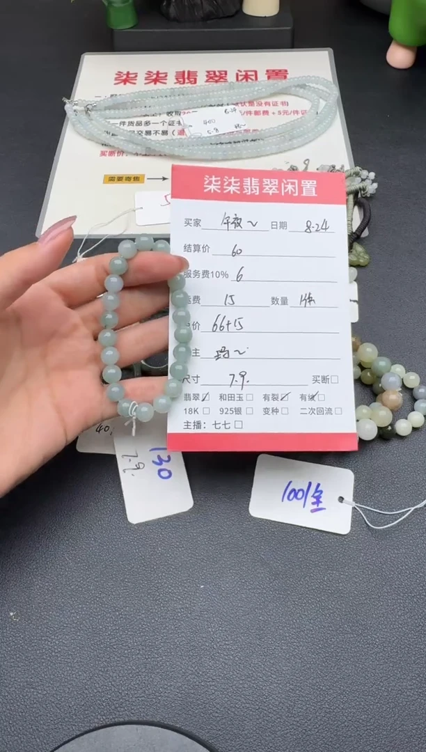 手链翡翠未镶嵌哒*溜翡翠手串