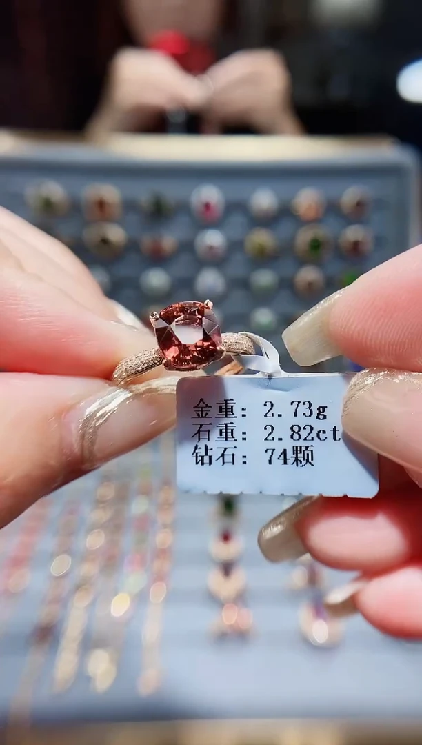 碧玺戒指18K金镶嵌2.82.