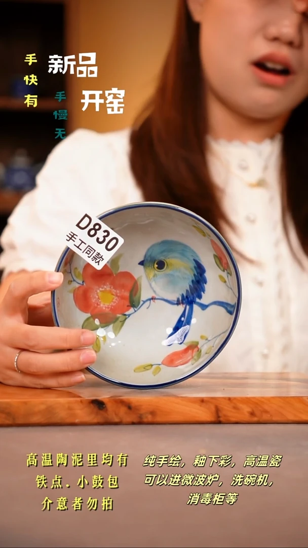 其他D830 陶然集器瓷器