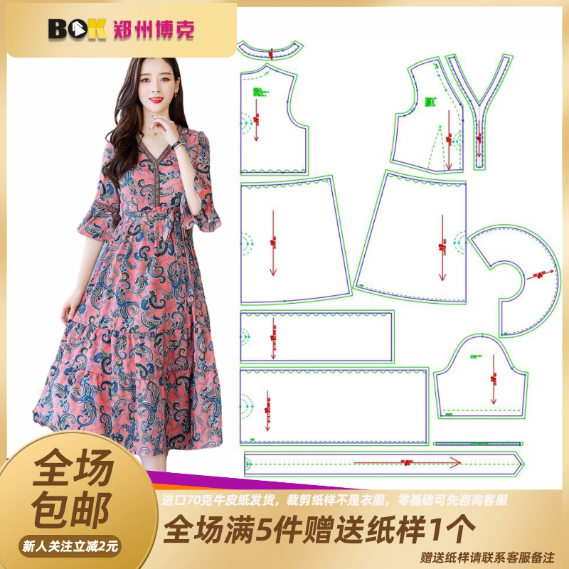 1704 长裙纸样服装纸样DIY裁剪图女连衣裙缝纫纸样