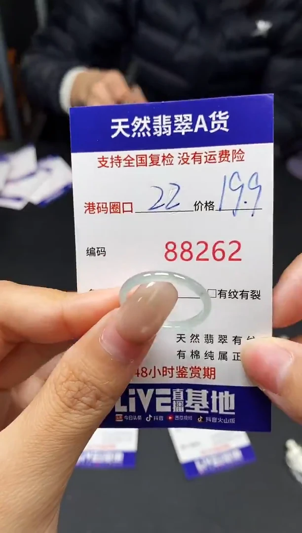 未镶嵌戒指翡翠天然A货翡翠8262