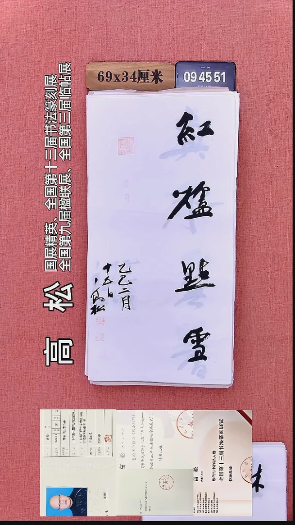 书法140    高老师书法作品