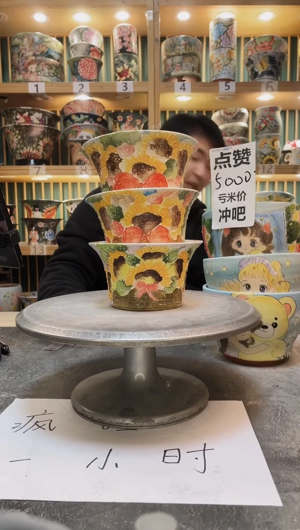 陶默认微瑕一物一拍1226-097-3个