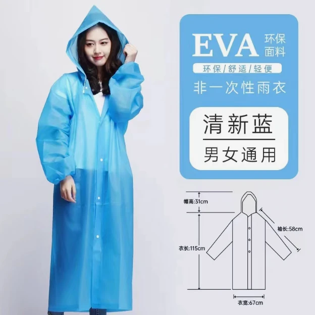 雨衣一件 雨披长款时尚便携雨衣户外旅行EVA 颜色随机