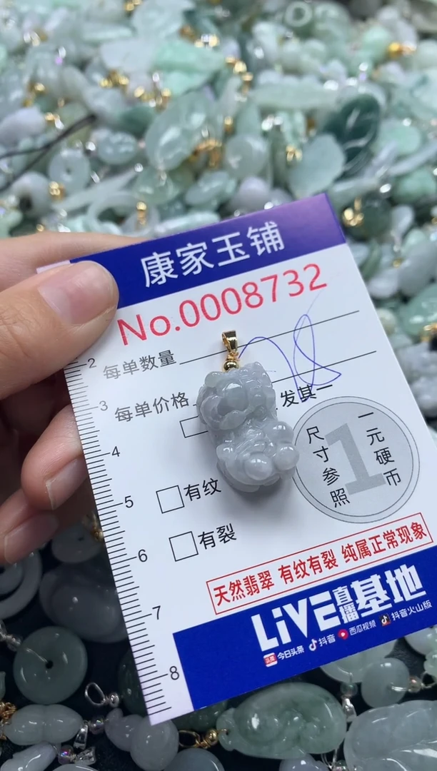 吊坠(不含链)未镶嵌翡翠8732