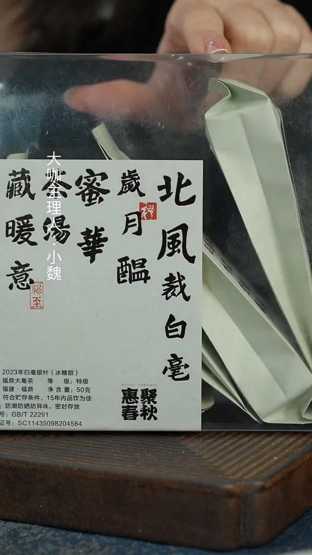 【冰糖甜白毫银针】