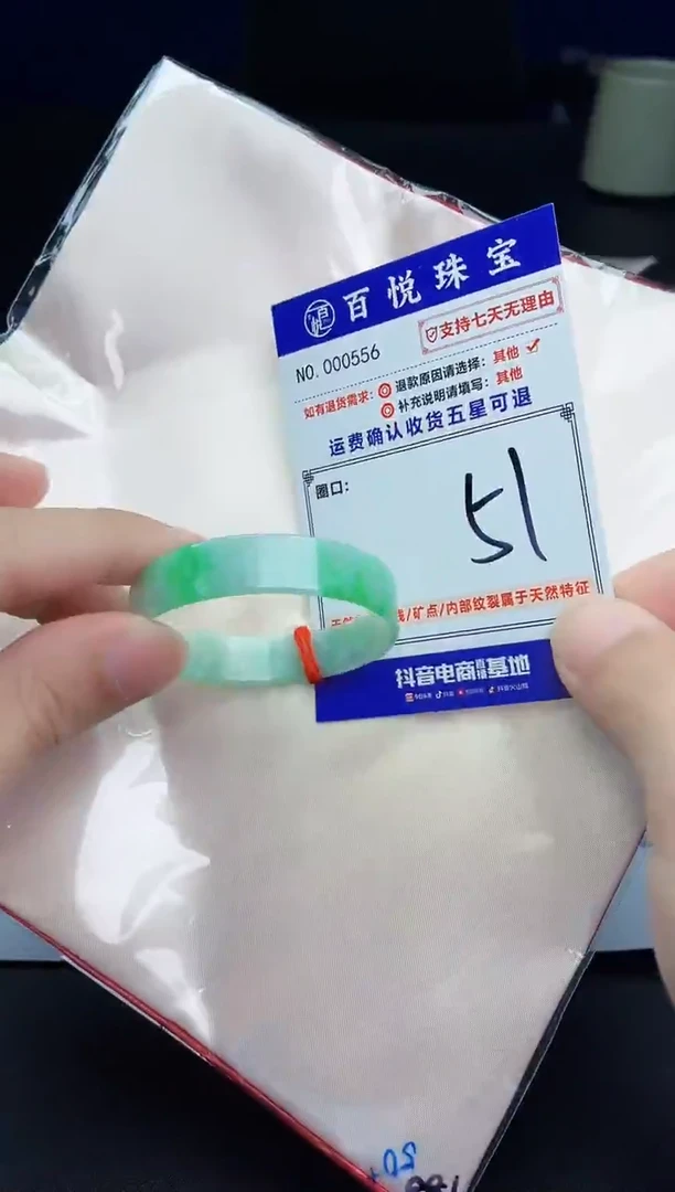 未镶嵌手镯翡翠手镯