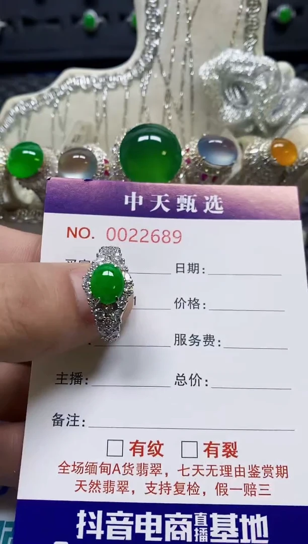 银S925镶嵌戒指翡翠/2689
