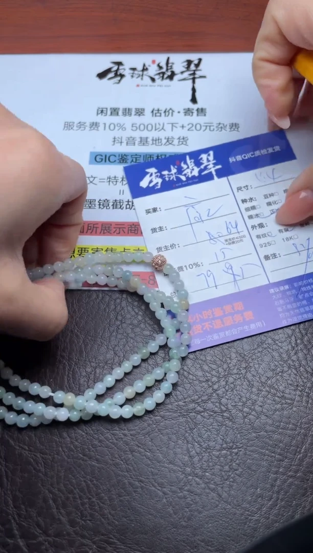 未镶嵌手串翡翠立**新1357704020