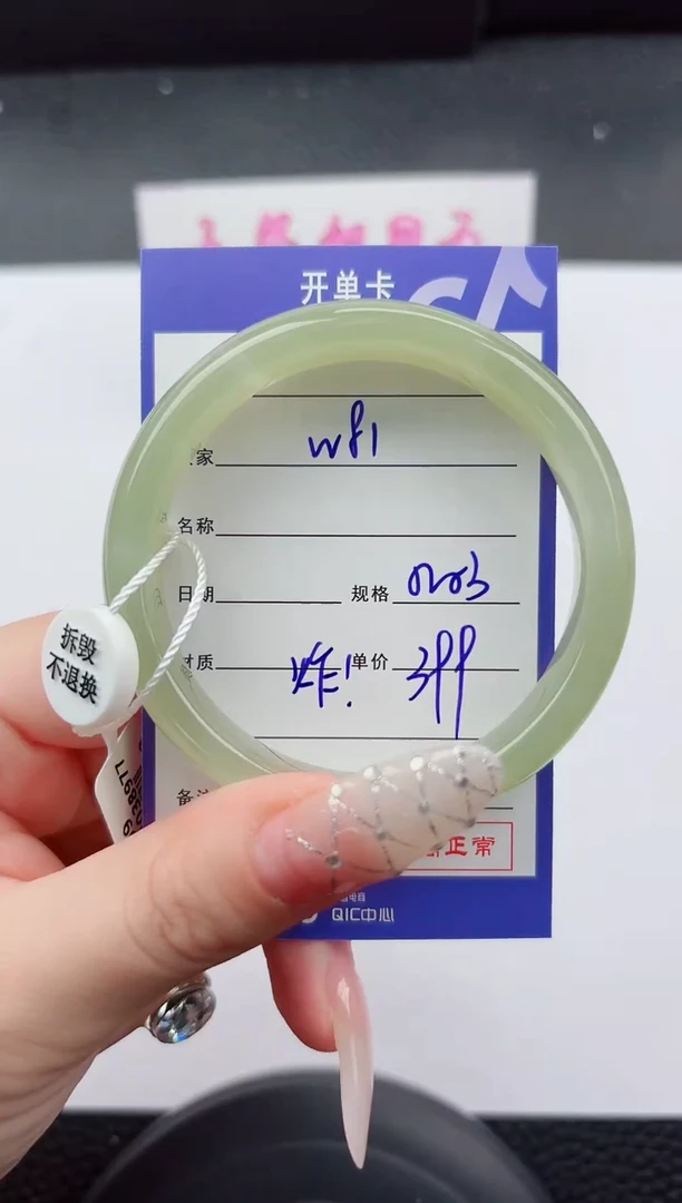 未镶嵌手镯和田玉81嗨购微色差T01